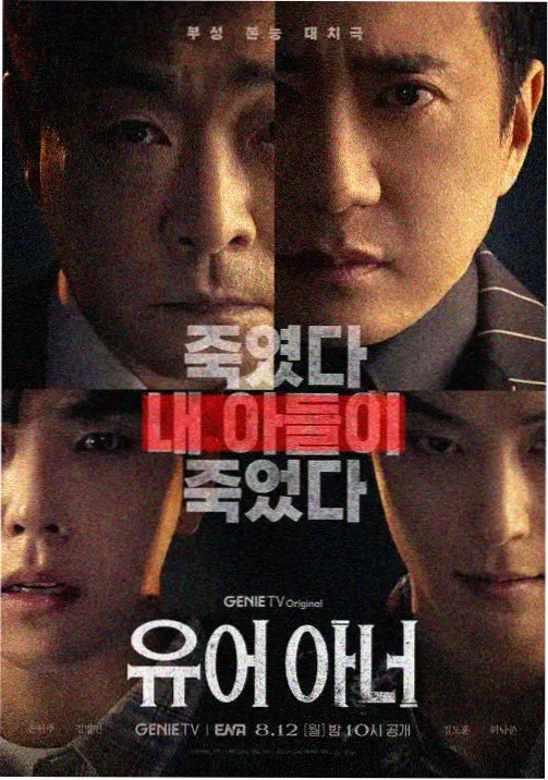 秘密在线观看播放韩剧TV 秘密之城