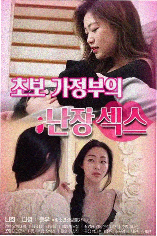 秘密在线观看播放韩剧TV 秘密之海